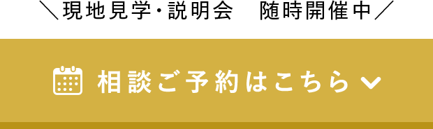 予約はこちら
